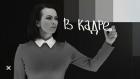 В кадре с Натальей Литовко