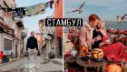 Стамбул