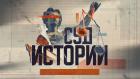 Суд истории. 22 июня