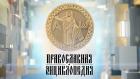 Православная энциклопедия
