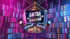 Битва поколений: Новый вызов