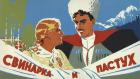 "Свинарка и пастух". Друга я никогда не забуду"