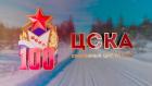 ЦСКА. Спортивный щит Родины