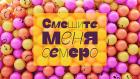 Смешите меня семеро