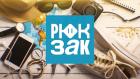 Рюкзак