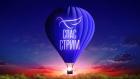 Спас-стрим