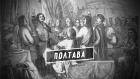 Фильм-спектакль "Полтава". День победы русской армии под командованием Петра Первого над шведами в Полтавском сражении