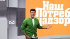 НашПотребНадзор