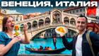 Венеция. Вячеслав Юмабаев